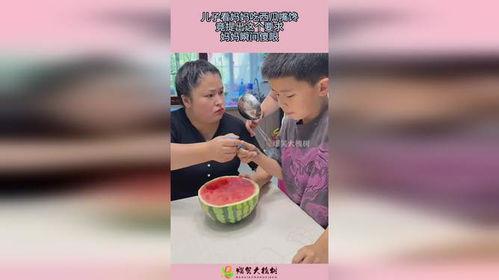 孩子妈妈吃瓜,温馨家庭日常趣事