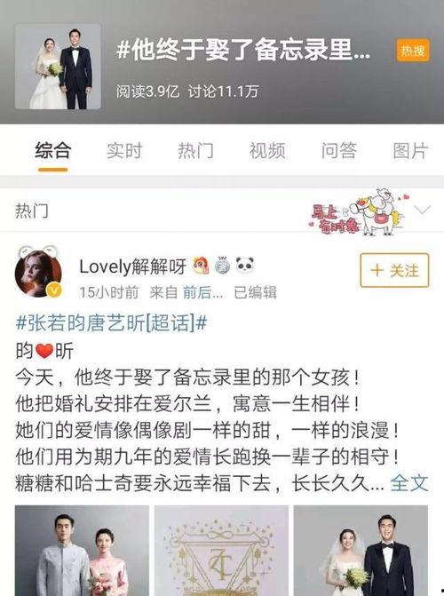 吃瓜属性很强,吃瓜群众眼中的明星幕后故事