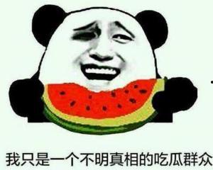 吃瓜群众不简单,揭秘网络舆论场中的力量与智慧