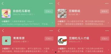 豆瓣豆瓣吃瓜小组,揭秘娱乐圈幕后故事，带你领略网络舆论的力量