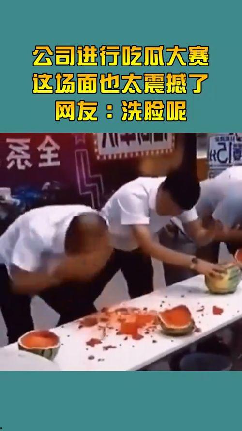 这次吃瓜比赛谁赢了,揭秘本次吃瓜比赛赢家揭晓!