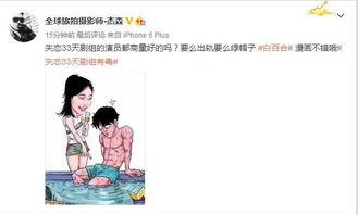 女友吃瓜很平淡