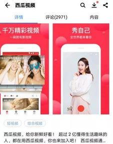 头条直播吃瓜视频