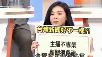 台湾新闻吃瓜视频,揭秘娱乐圈幕后真相
